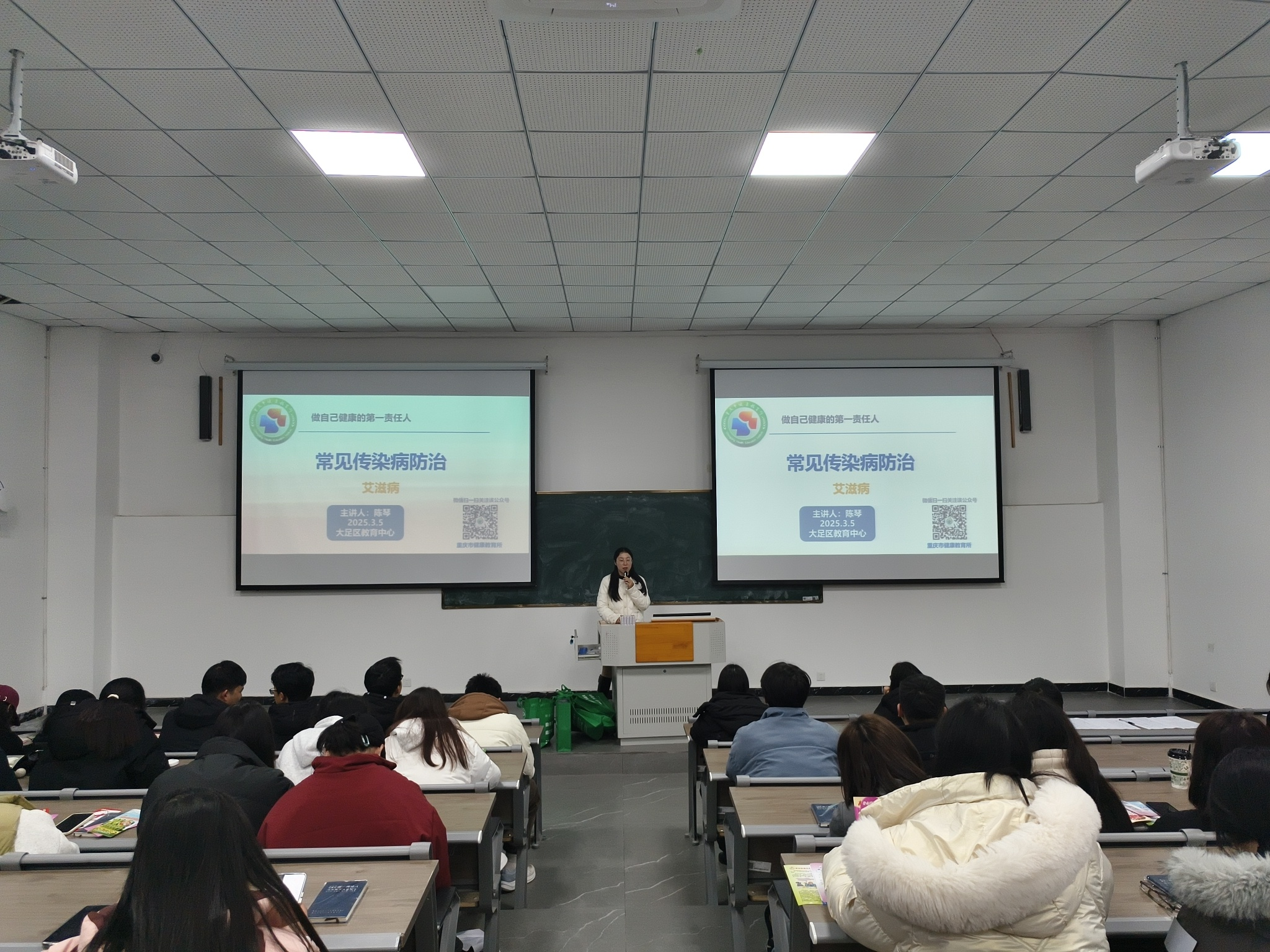 防治宣讲1.png
